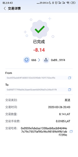 Screenshot_2020-03-26-20-43-48-437_com.juzix.wallet