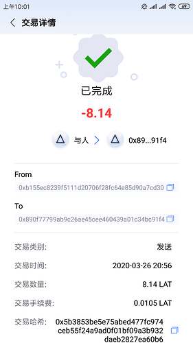 Screenshot_2020-03-27-10-01-14-104_com.juzix.wallet