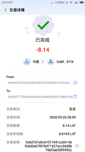 Screenshot_2020-03-27-10-57-19-683_com.juzix.wallet