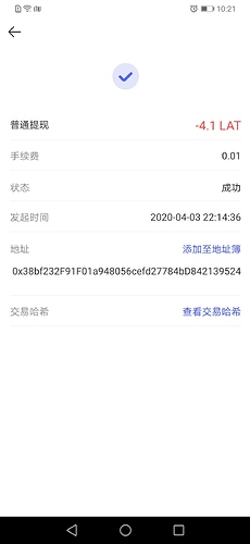 Screenshot_20200403_222103_com.hashkey.hub