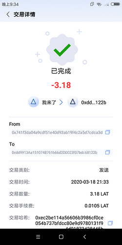 Screenshot_2020-03-18-21-34-21-713_com.juzix.wallet