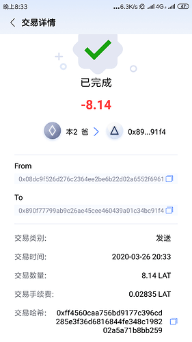 Screenshot_2020-03-26-20-33-18-794_com.juzix.wallet