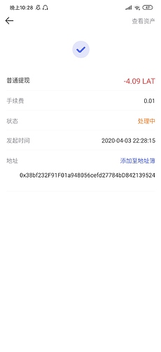 Screenshot_2020-04-03-22-28-22-620_com.hashkey.hub