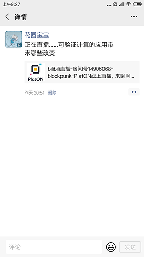 Screenshot_2020-07-11-09-27-15-209_com.tencent.mm