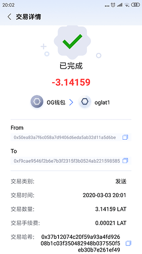 Screenshot_2020-03-03-20-02-10-323_com.juzix.wallet