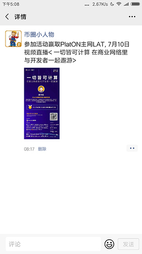 Screenshot_2020-07-10-17-08-02-348_com.tencent.mm