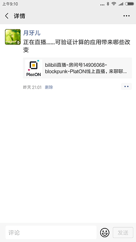Screenshot_2020-07-11-09-10-48-289_com.tencent.mm