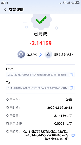 Screenshot_2020-03-03-20-12-24-016_com.juzix.wallet