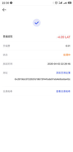 Screenshot_2020-04-03-22-30-50-829_HashKey Hub
