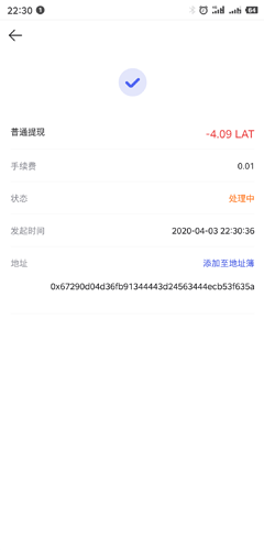 Screenshot_2020-04-03-22-30-55-506_HashKey Hub