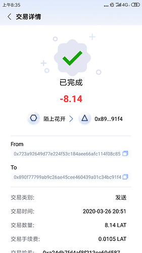 Screenshot_2020-03-27-08-35-38-658_com.juzix.wallet