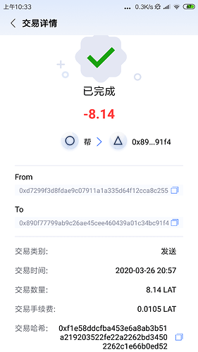 Screenshot_2020-03-27-10-33-02-498_com.juzix.wallet