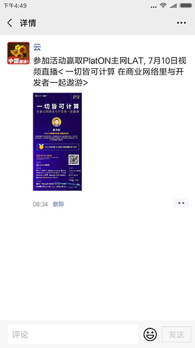 Screenshot_2020-07-10-16-49-15-800_com.tencent.mm