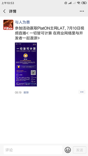 Screenshot_2020-07-10-10-53-15-581_com.tencent.mm