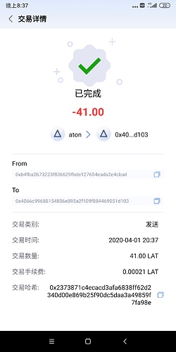 Screenshot_2020-04-01-20-37-19-033_com.juzix.wallet