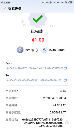 Screenshot_2020-04-01-20-35-06-887_com.juzix.wallet