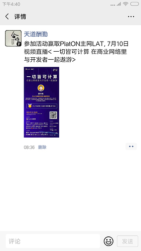 Screenshot_2020-07-10-16-40-37-437_com.tencent.mm