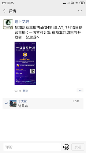 Screenshot_2020-07-10-10-35-13-182_com.tencent.mm