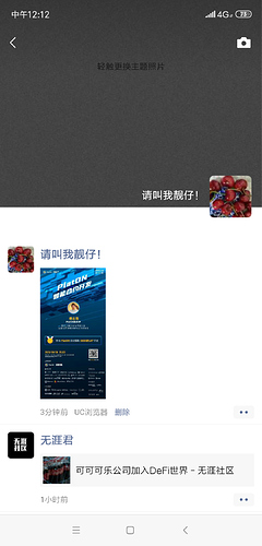 Screenshot_2020-08-06-12-12-18-124_com.tencent.mm