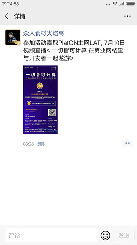 Screenshot_2020-07-10-16-58-27-008_com.tencent.mm