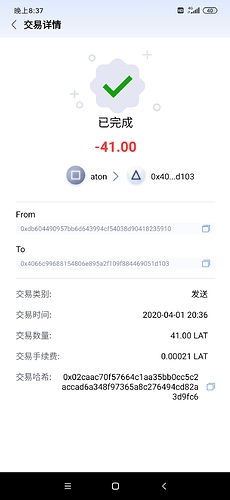 Screenshot_2020-04-01-20-37-10-789_com.juzix.wallet