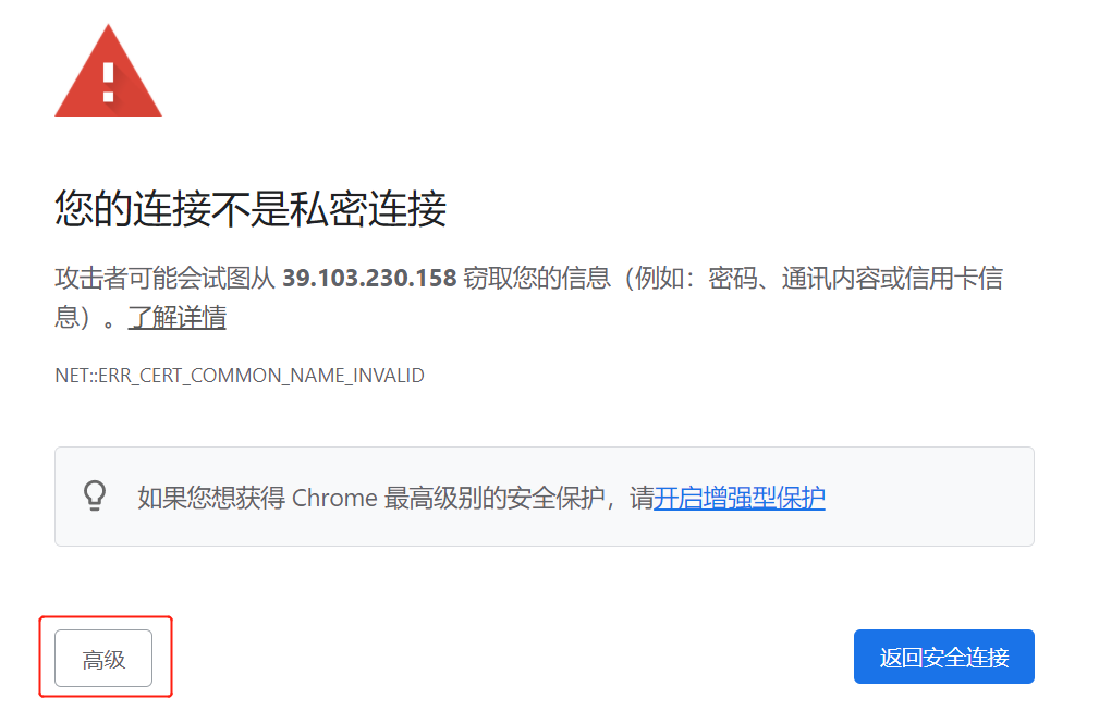 Chrome安全验证1