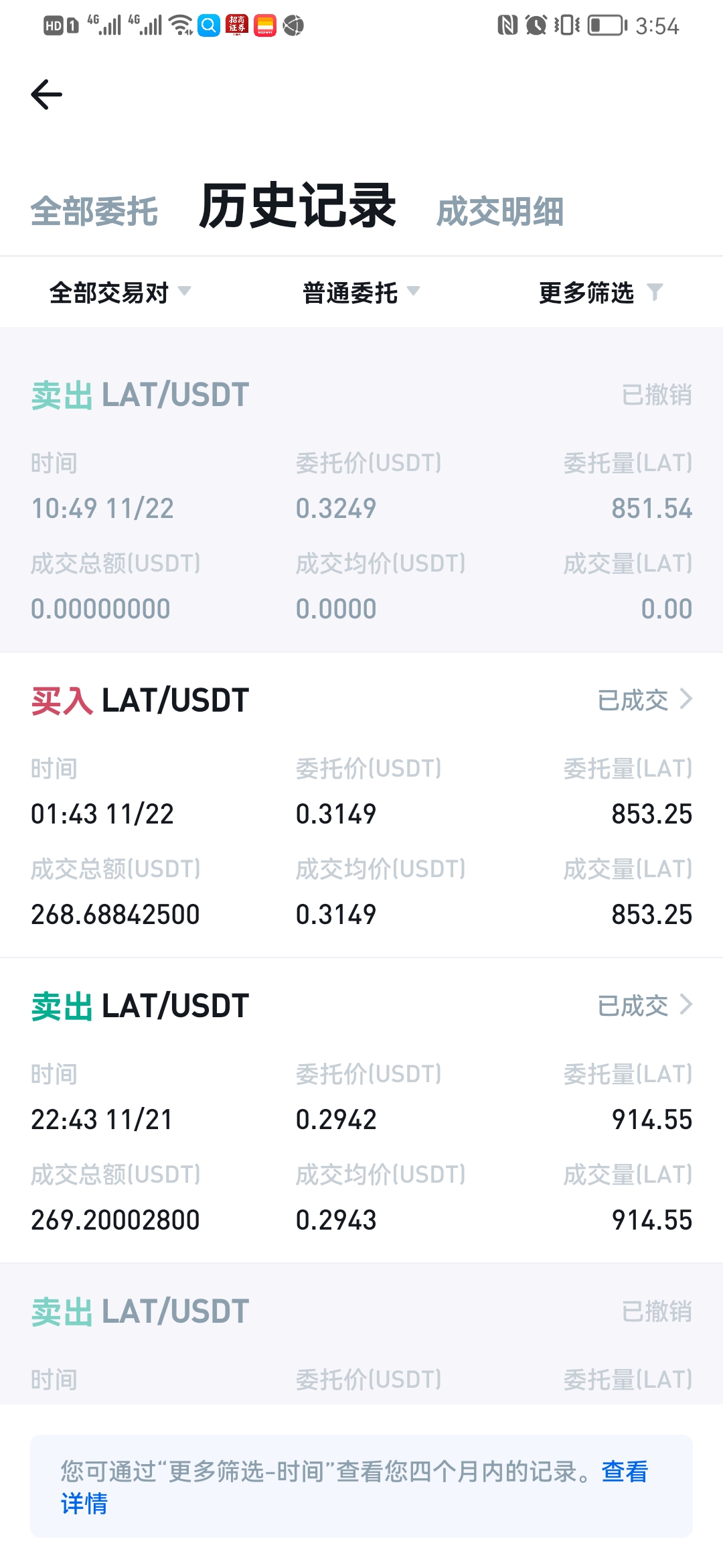 Screenshot_20211126_155448_pro.huobi